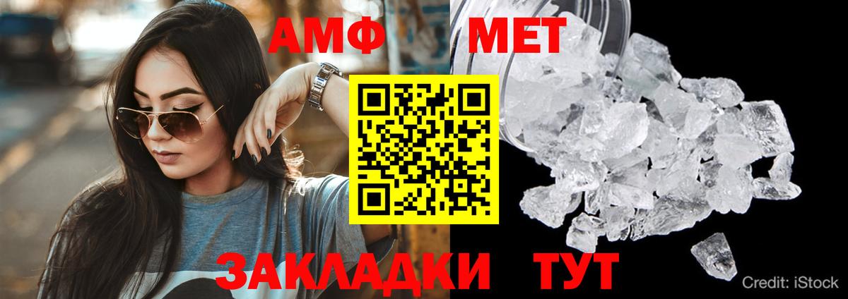 АМФЕТАМИН VHQ Донецк