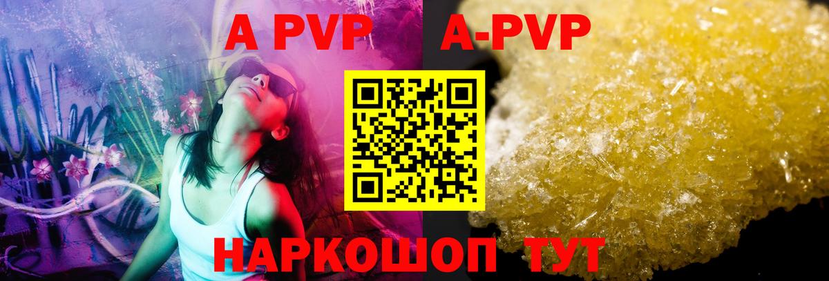 Alfa_PVP кристаллы Донецк