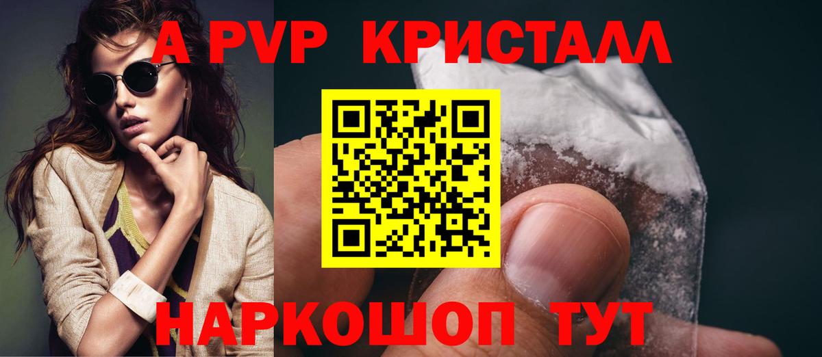 Alpha-PVP кристаллы  Alfa_PVP  A PVP Crystall  Донецк  Вход с VPN 
