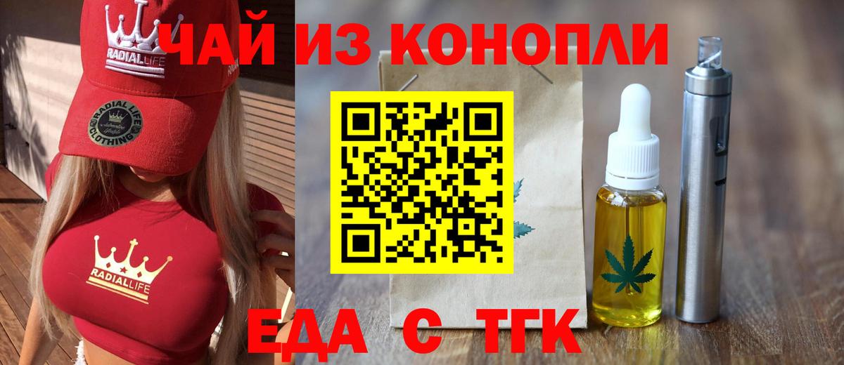 Донецк  Cannafood марихуана  Вход с VPN 