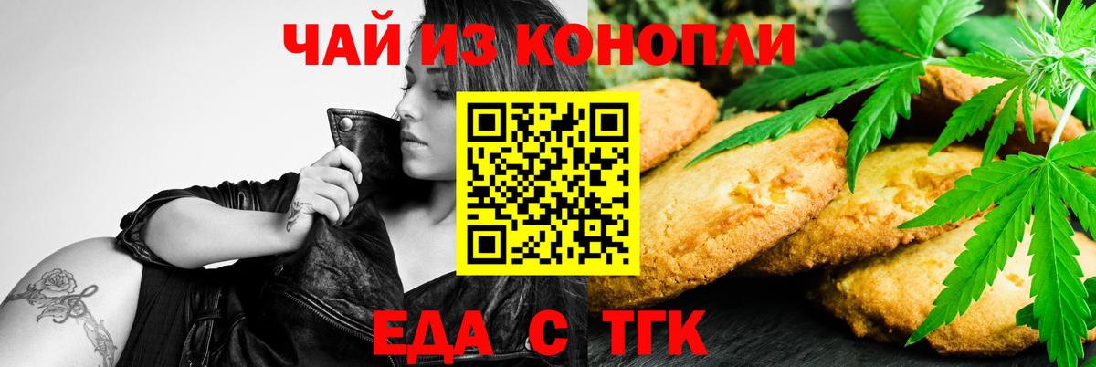 Canna-Cookies марихуана Донецк