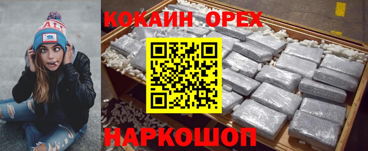 Кокаин Колумбийский Донецк