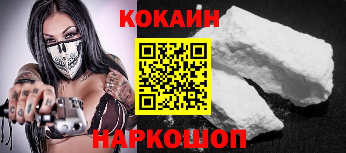 COCAIN 98%  Вход с VPN  Донецк 