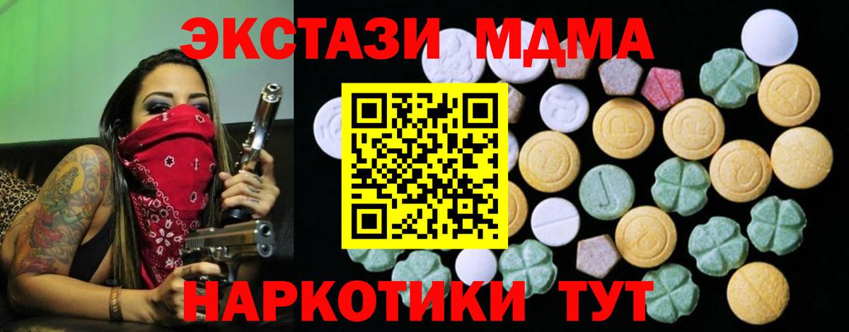 Ecstasy mix  Вход с VPN  ЭКСТАЗИ  Донецк 