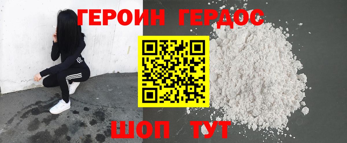 Героин Афган  Вход с VPN  Донецк 