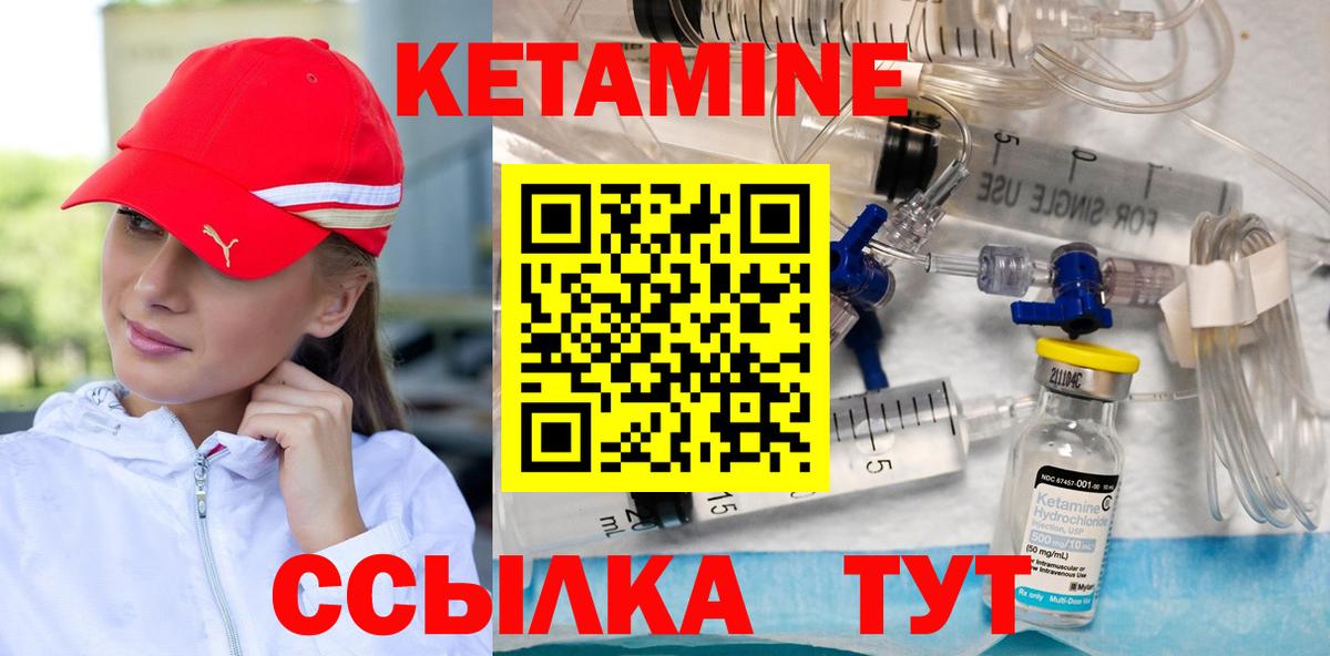 КЕТАМИН ketamine  КЕТАМИН ketamine  Вход с VPN  МЕГА маркетплейс  Донецк 