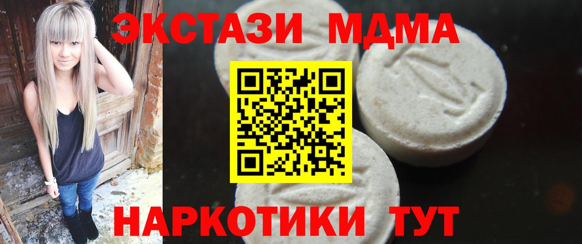 МДМА молли Донецк