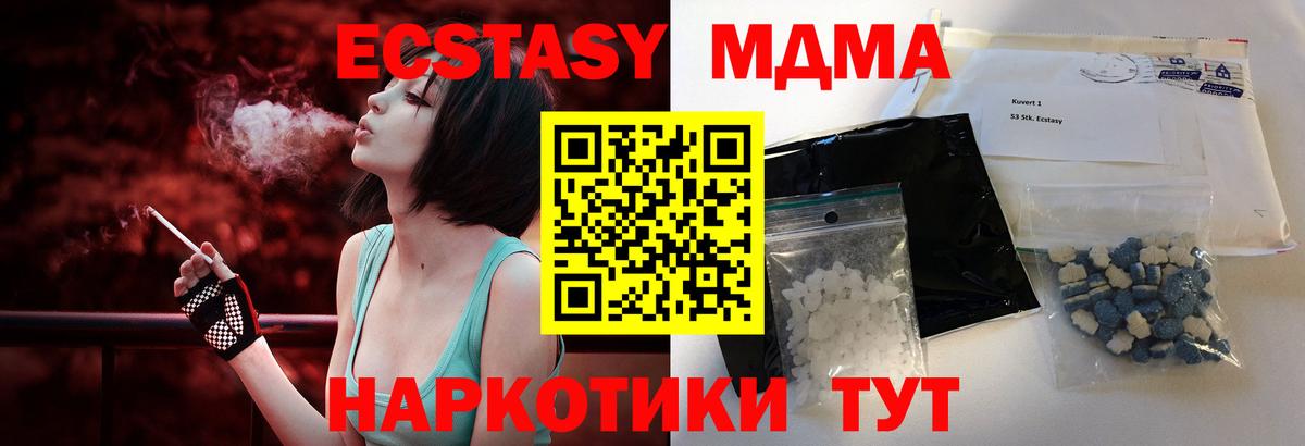 МДМА молли  Вход с VPN  МДМА  Донецк  MDMA молли 