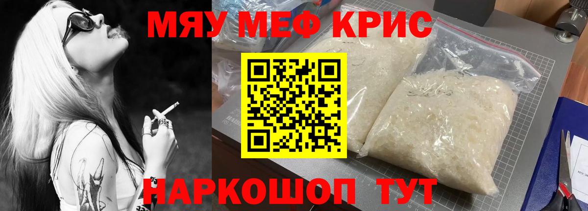 Мефедрон mephedrone  купить закладку  Донецк  Меф  Вход с VPN  Меф 4 MMC 