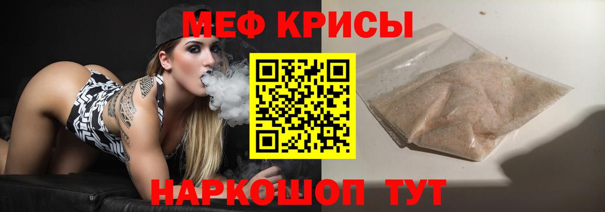 Меф мяу мяу мука Донецк