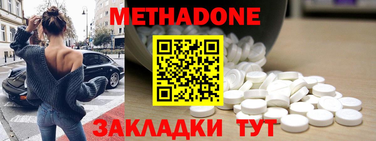 Метадон мёд  Вход с VPN  Донецк 
