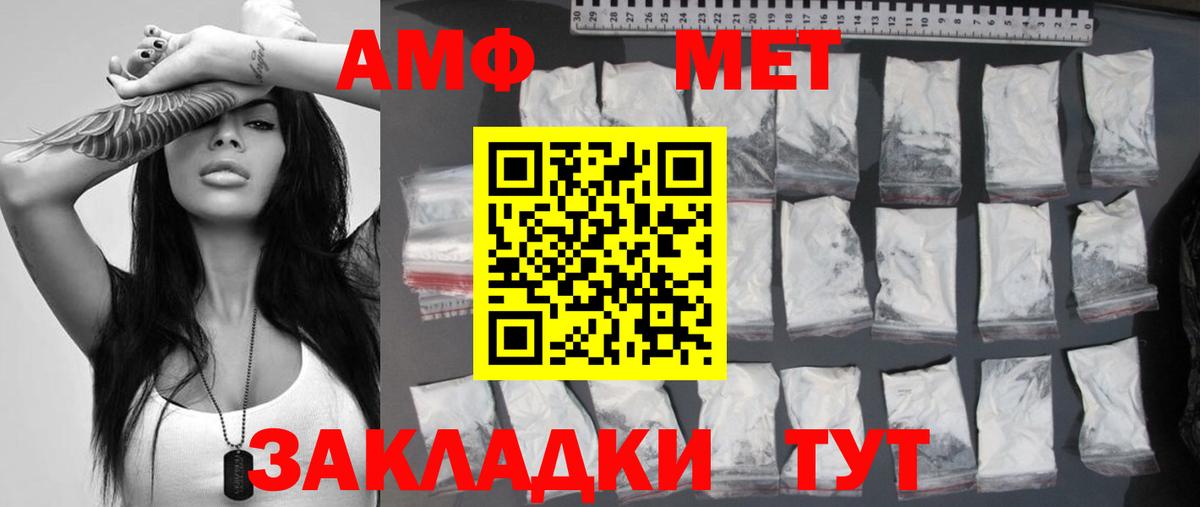 Донецк  Метамфетамин мет  Вход с VPN  Метамфетамин  Метамфетамин мет 