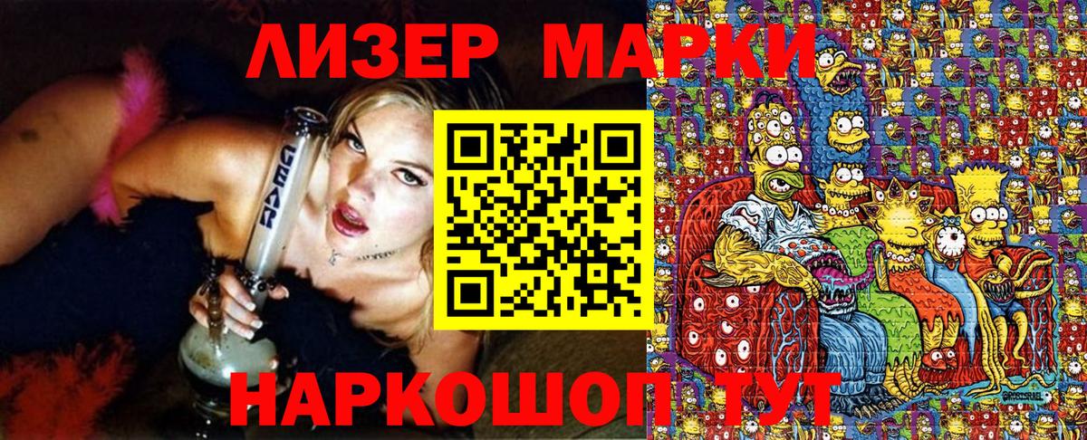 Марки N-bome 1,8мг  Вход с VPN  цены наркотик  Донецк 