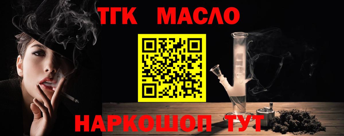 Донецк  ТГК жижа  где продают наркотики  Дистиллят ТГК THC oil  Вход с VPN 