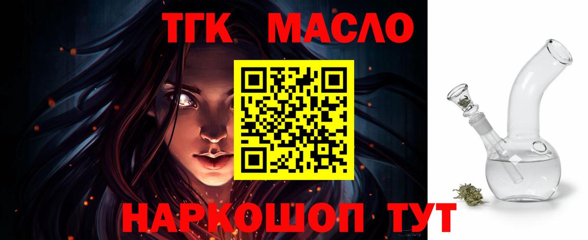 ТГК вейп Донецк