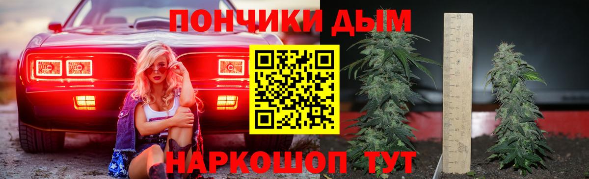 Канабис OG Kush  Вход с VPN  Донецк  Конопля MAZAR 